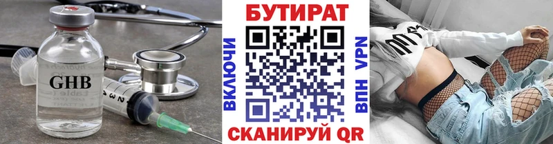 БУТИРАТ бутик  Купить где  Ленинградская 