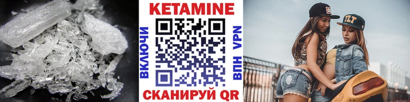 Купить  Ленинградская  Кетамин ketamine 