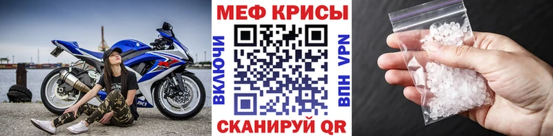 Меф мяу мяу мука Ленинградская