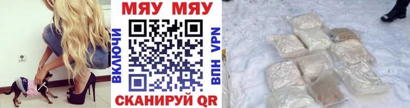 Купить закладки  Ленинградская  МЕФ мяу мяу 